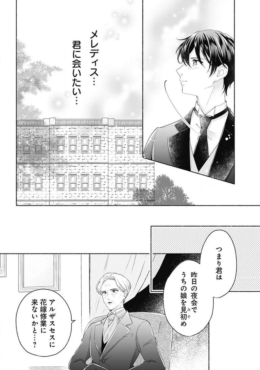 ページ 13 — 第2.1話