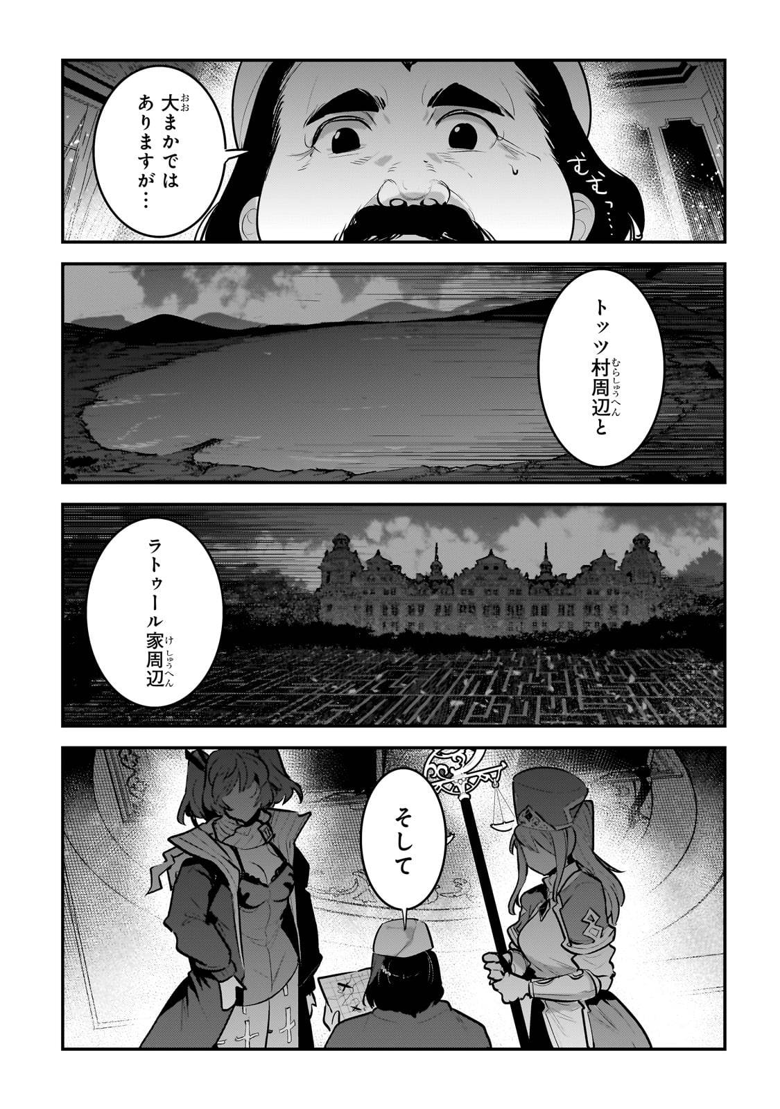 ページ 27 — 第57話
