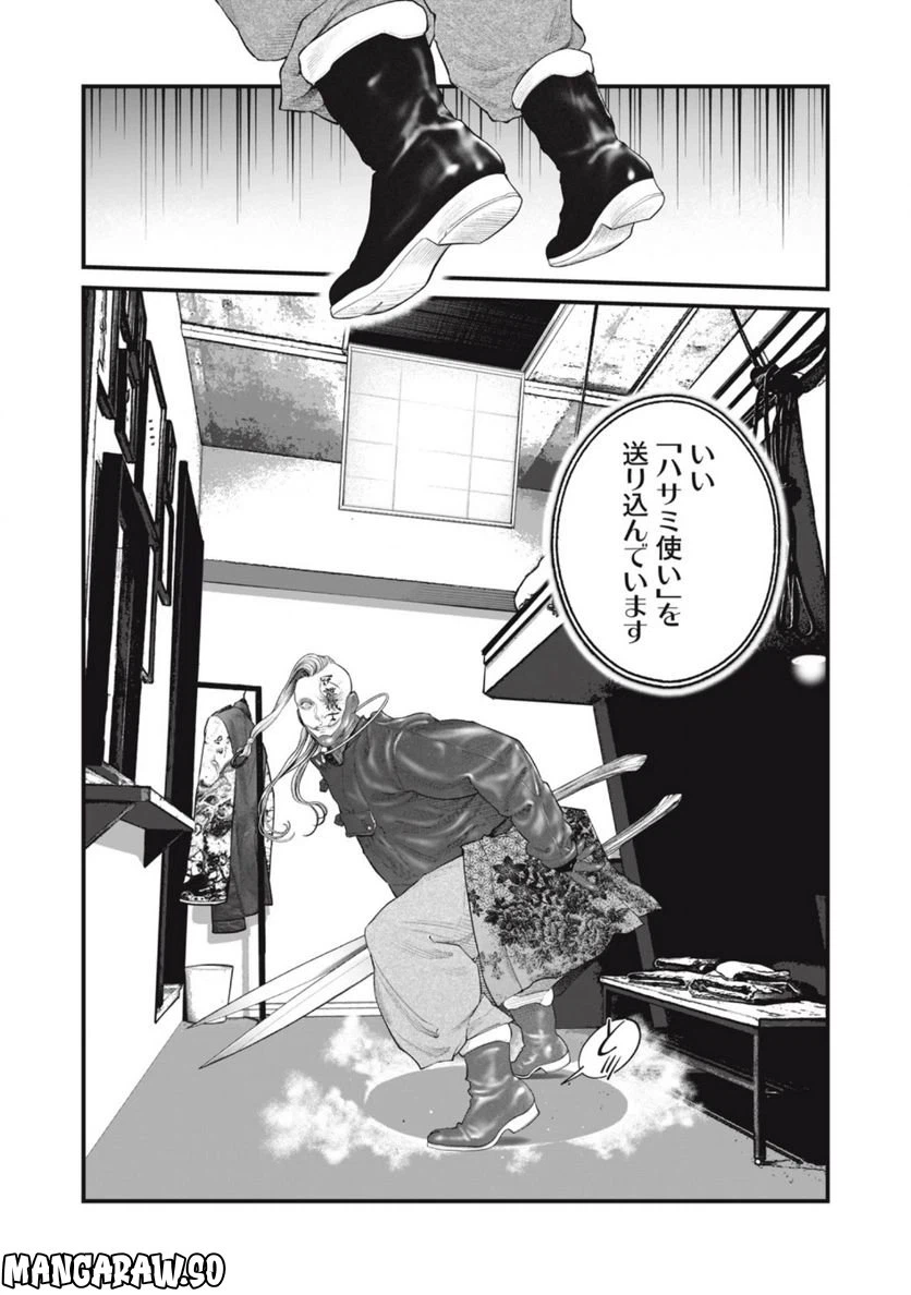 ページ 6 — 第57話