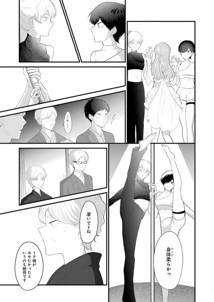 ページ 13 — 第46話