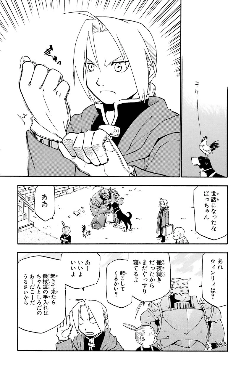 ページ 39 — 第9話
