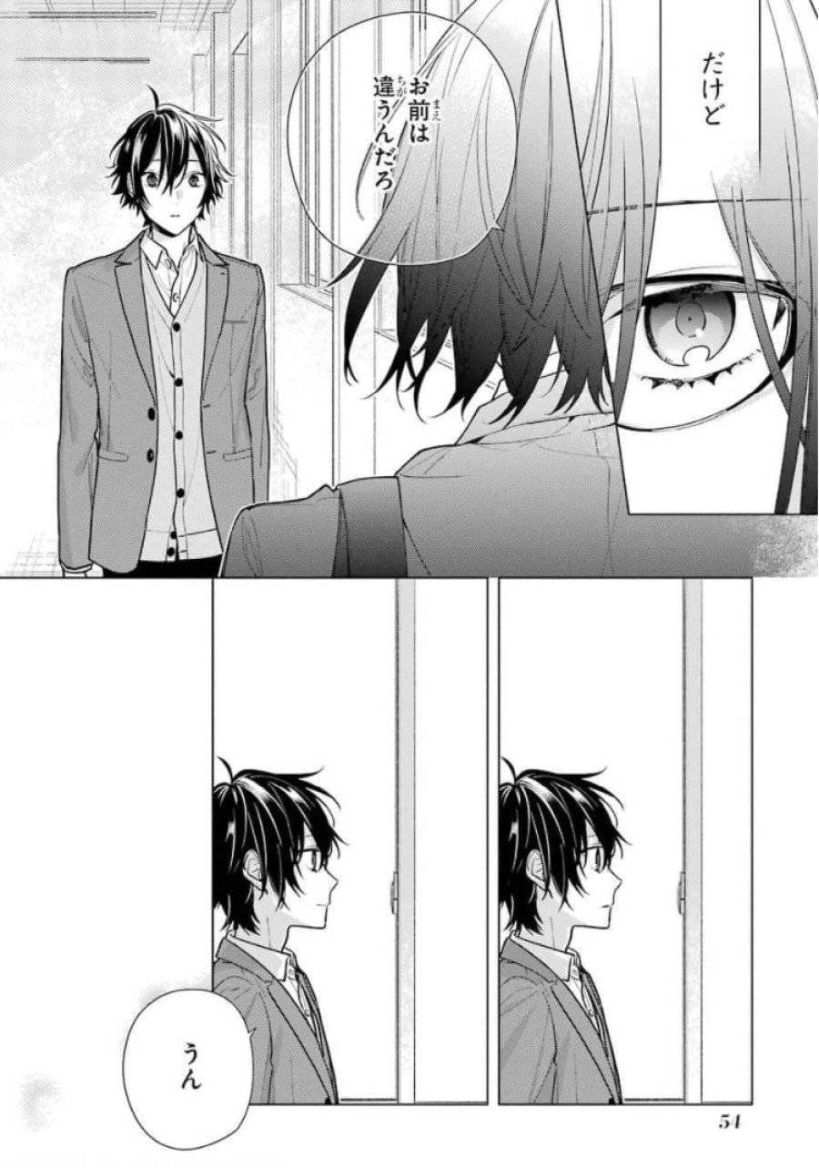 ページ 14 — 第121話