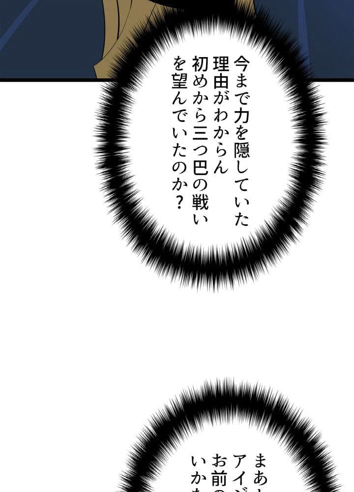 ページ 7 — 第108話