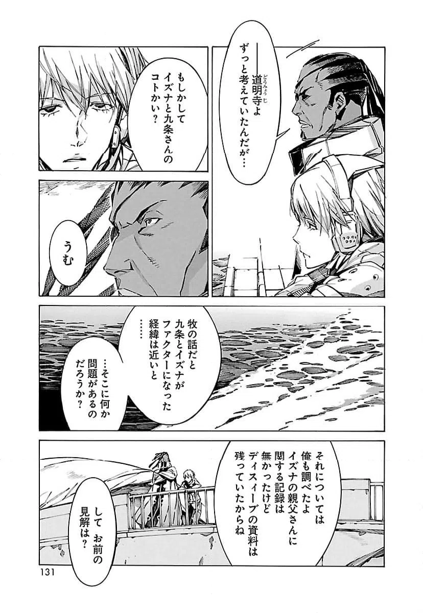 ページ 7 — 第98話