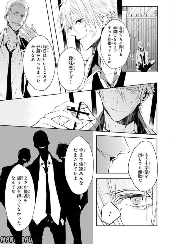 ページ 33 — 第1話