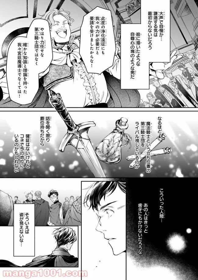 ページ 13 — 第15話
