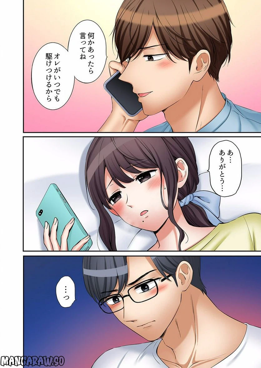 ページ 23 — 第23話