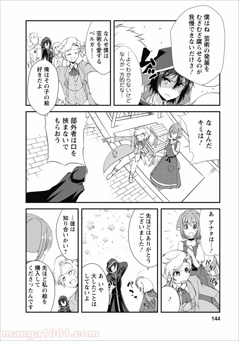 ページ 26 — 第15話