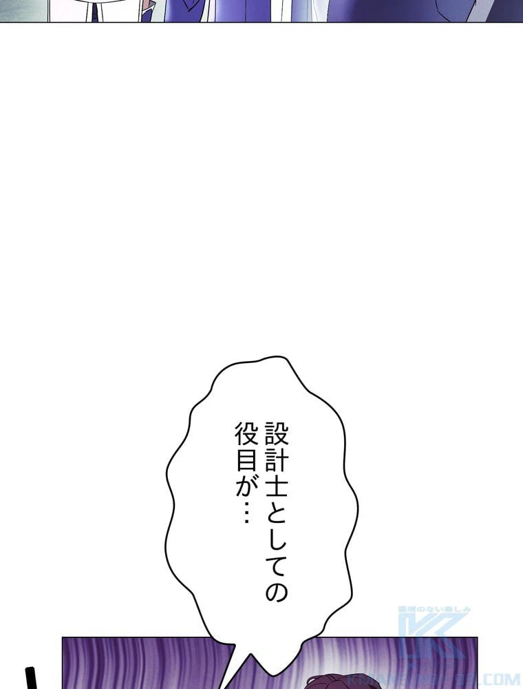 ページ 11 — 第59話