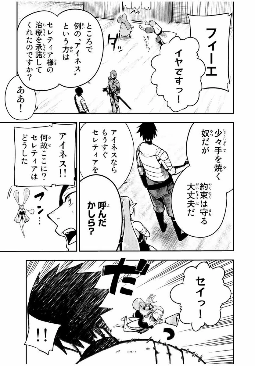 ページ 9 — 第79話