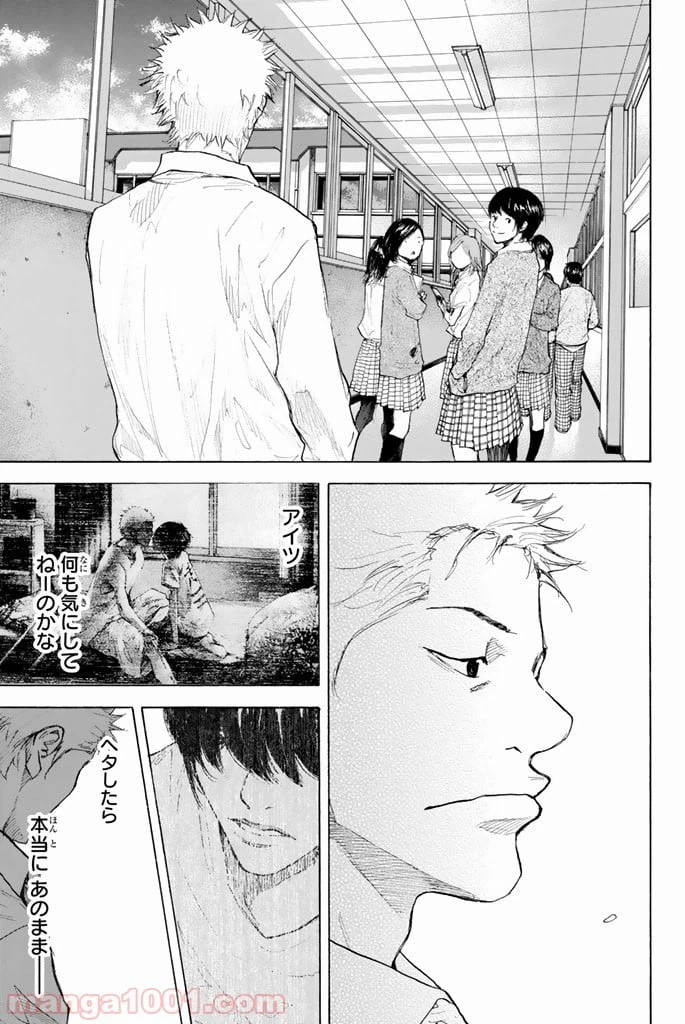 ページ 17 — 第273話