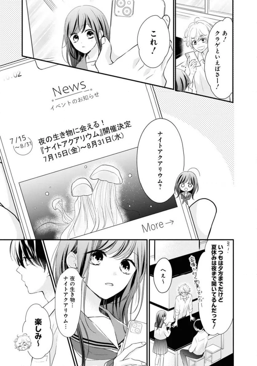 ページ 11 — 第4.1話