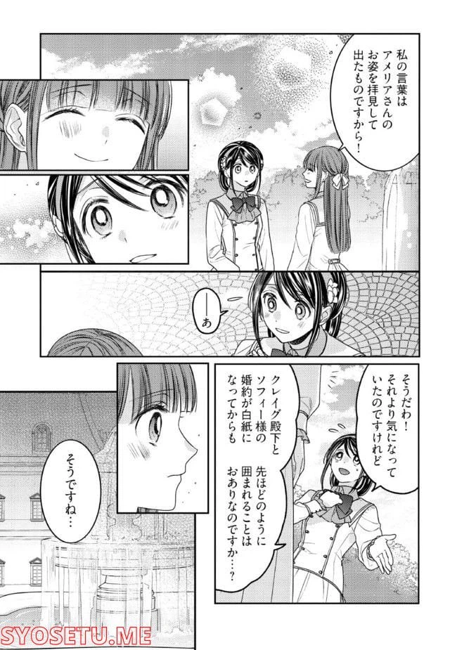 ページ 6 — 第22.2話