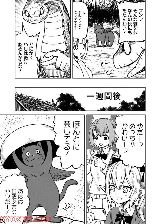 ページ 9 — 第6話