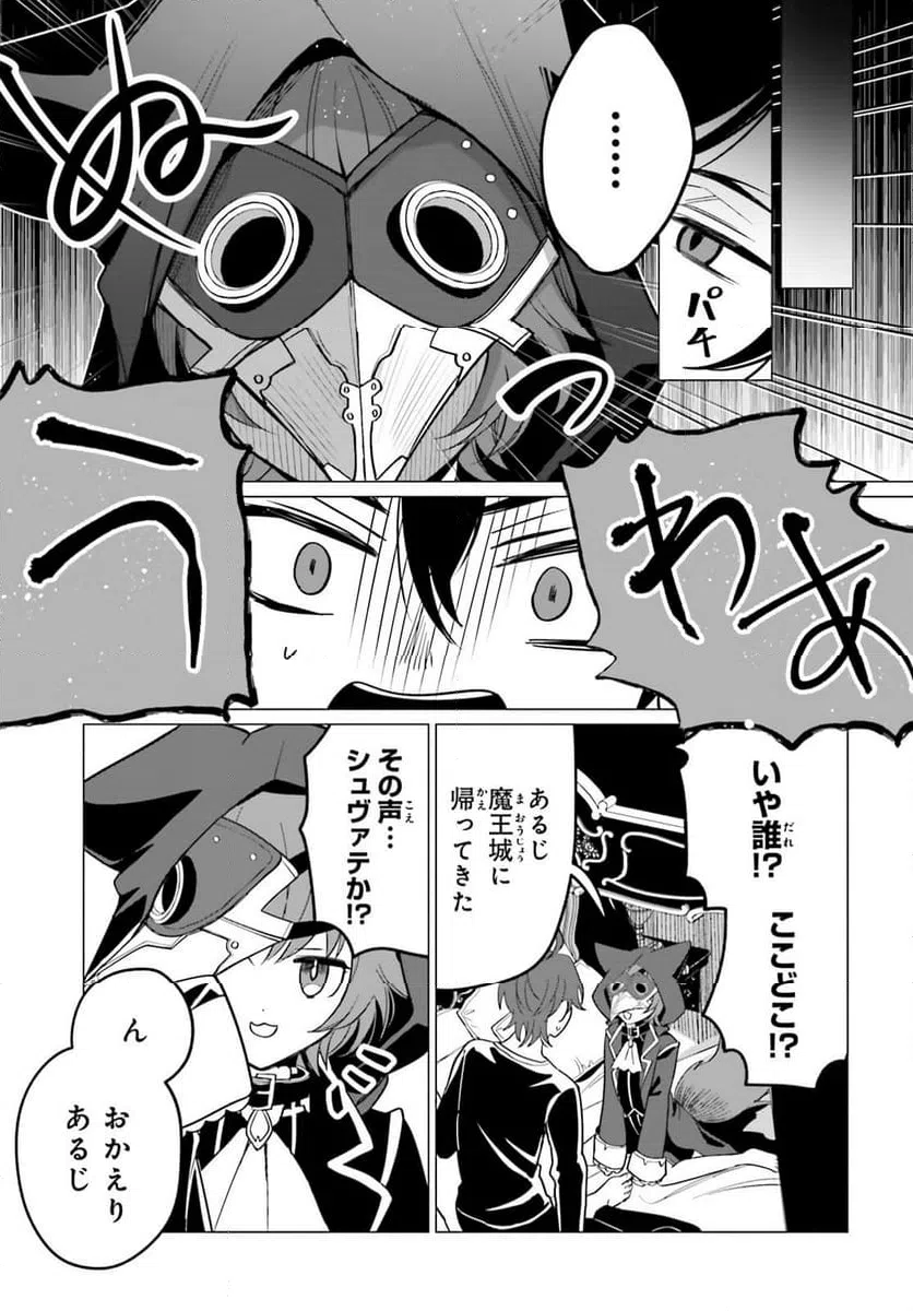 ページ 7 — 第9話