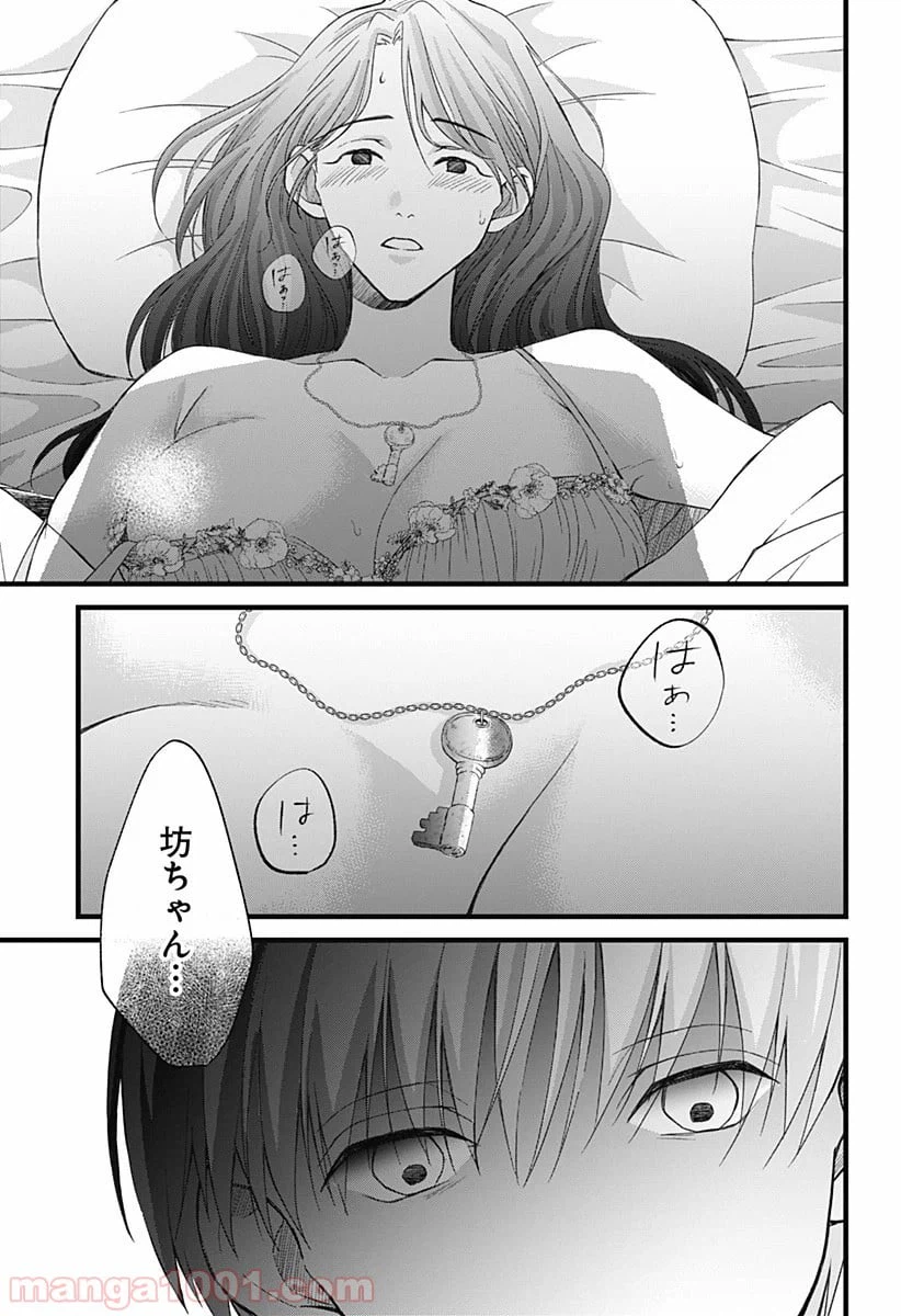 ページ 27 — 第5話