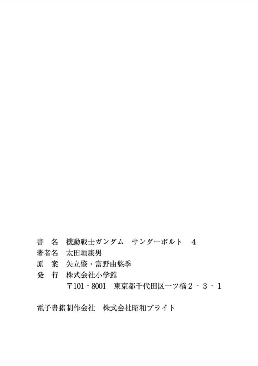 ページ 32 — 第37話