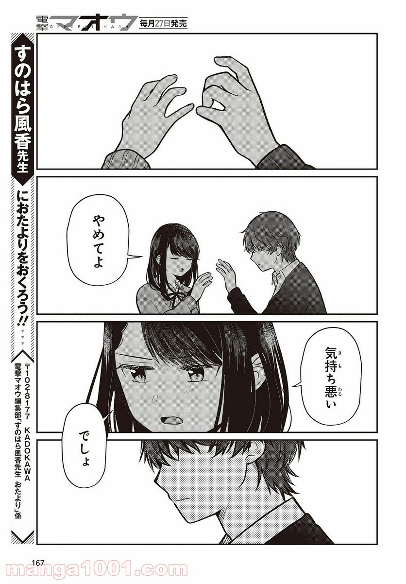 ページ 31 — 第7話