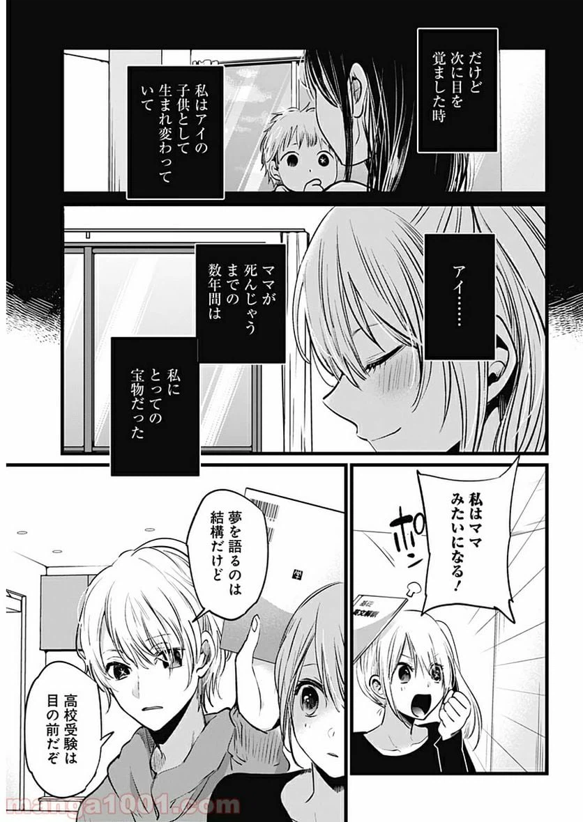 ページ 7 — 第11話