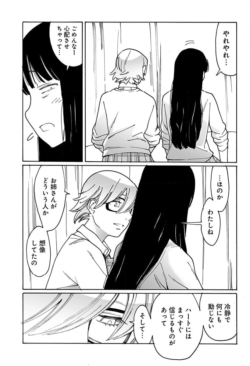 ページ 13 — 第304話