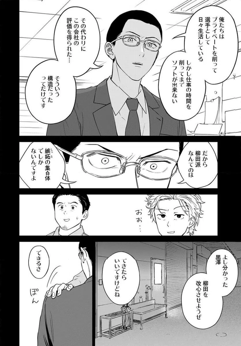 ページ 12 — 第17話