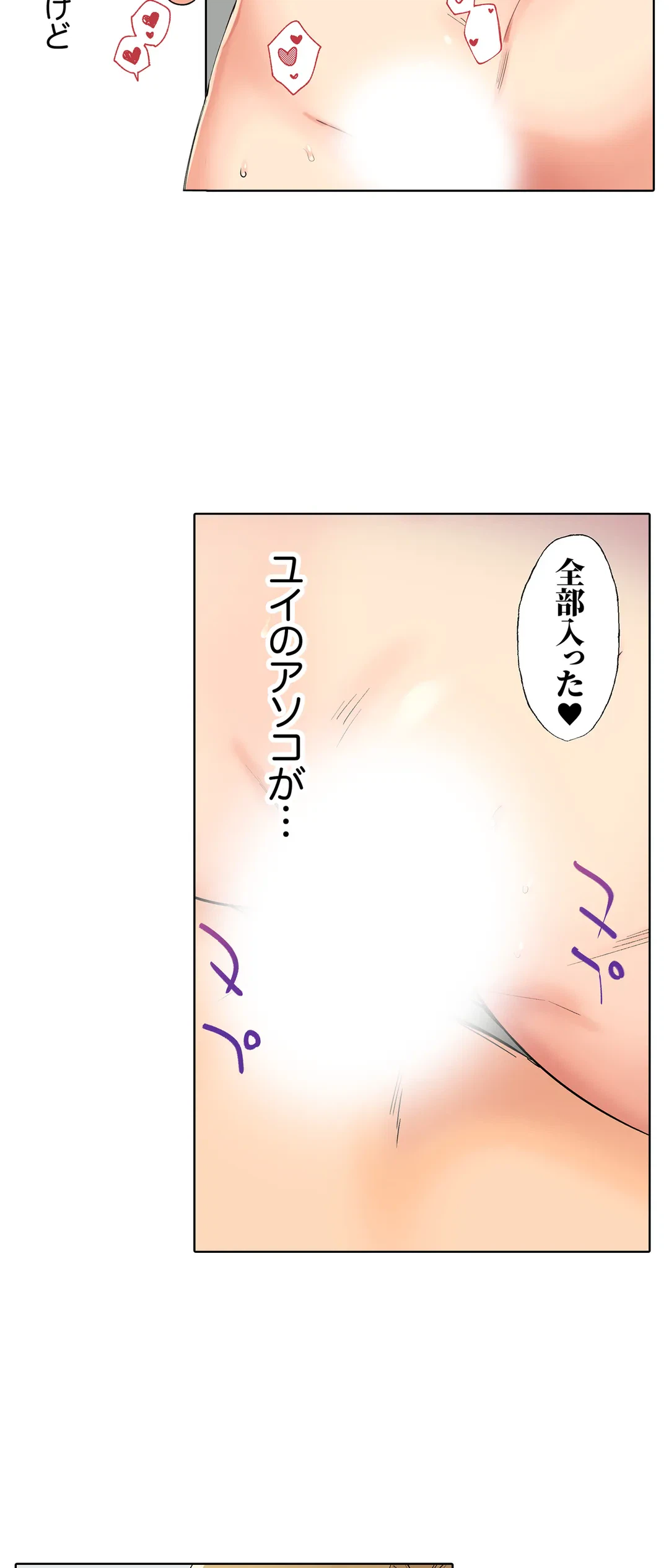 ページ 4 — 第9話