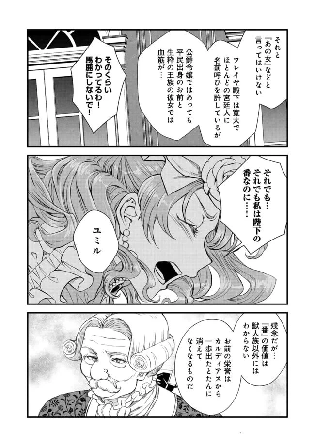 ページ 20 — 第13話