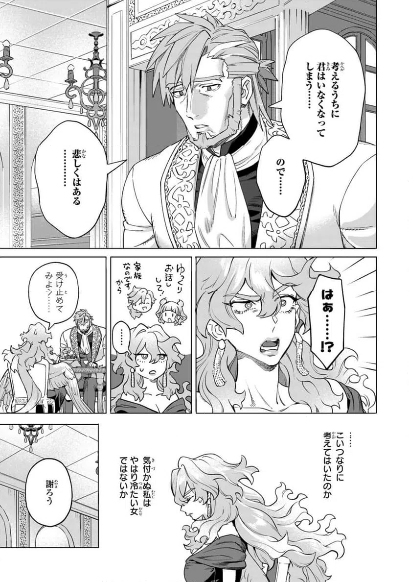 ページ 5 — 第16.3話