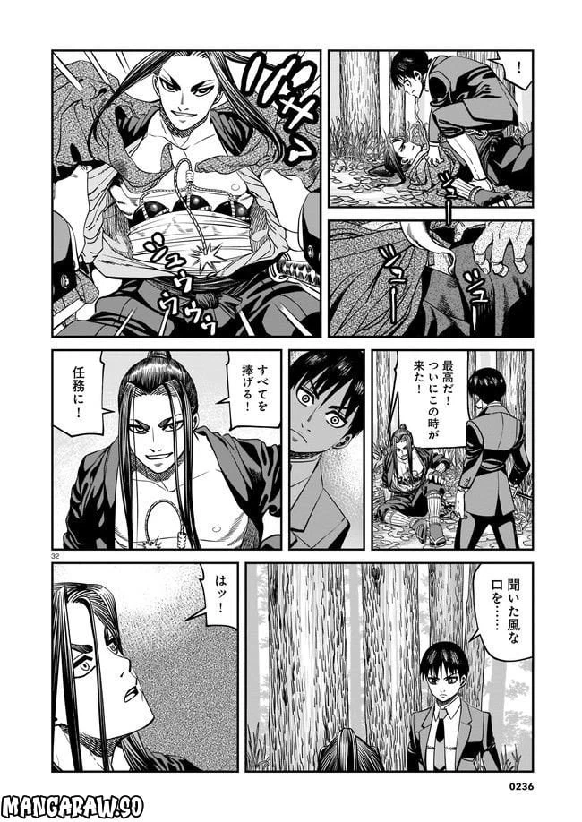 ページ 32 — 第3話