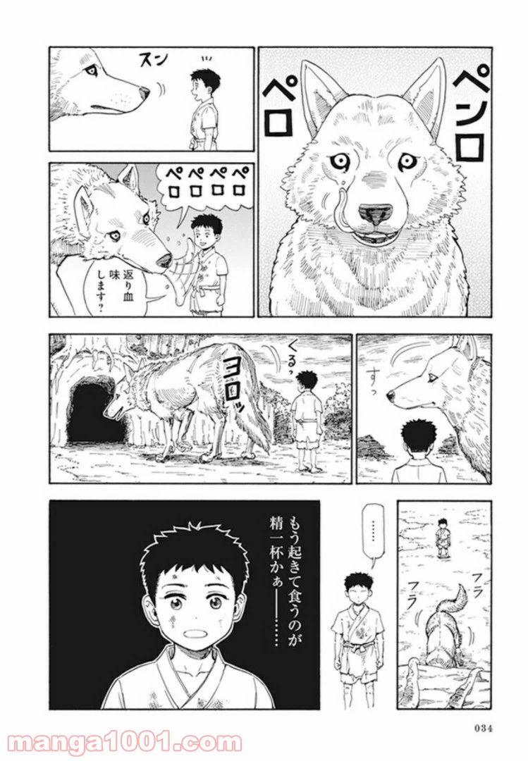 ページ 26 — 第1話