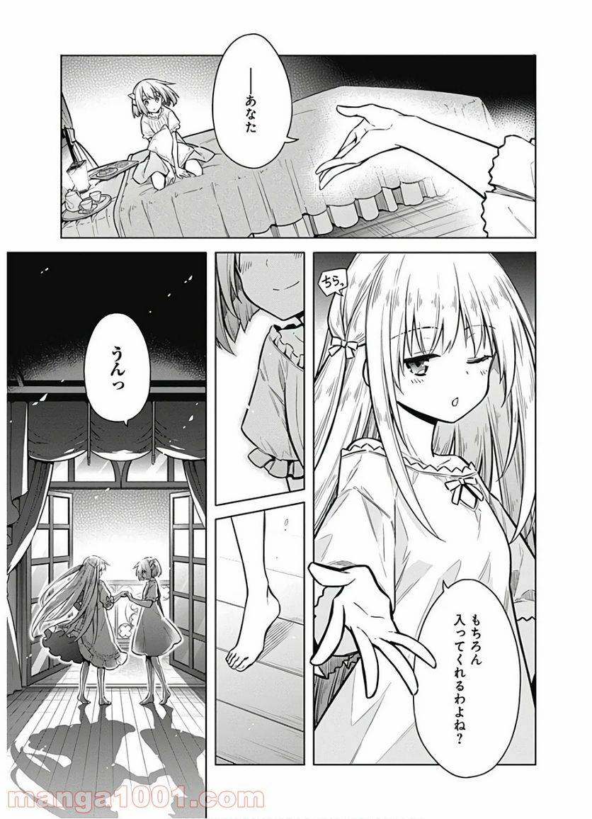 ページ 41 — 第33話