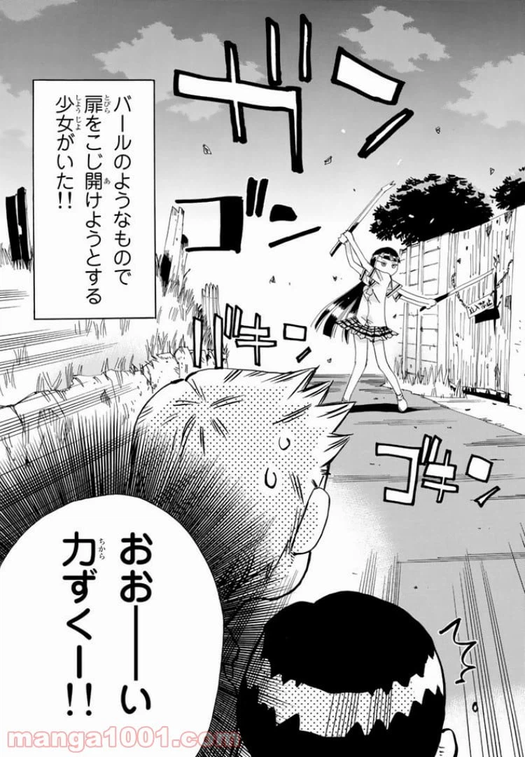 ページ 3 — 第24話
