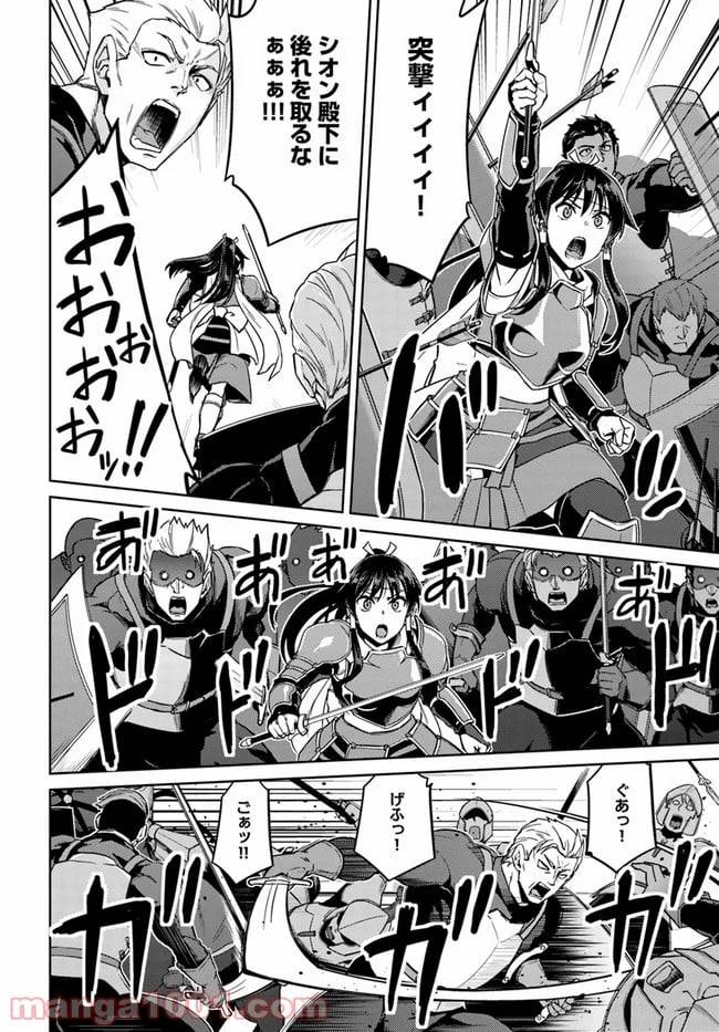 ページ 18 — 第43話