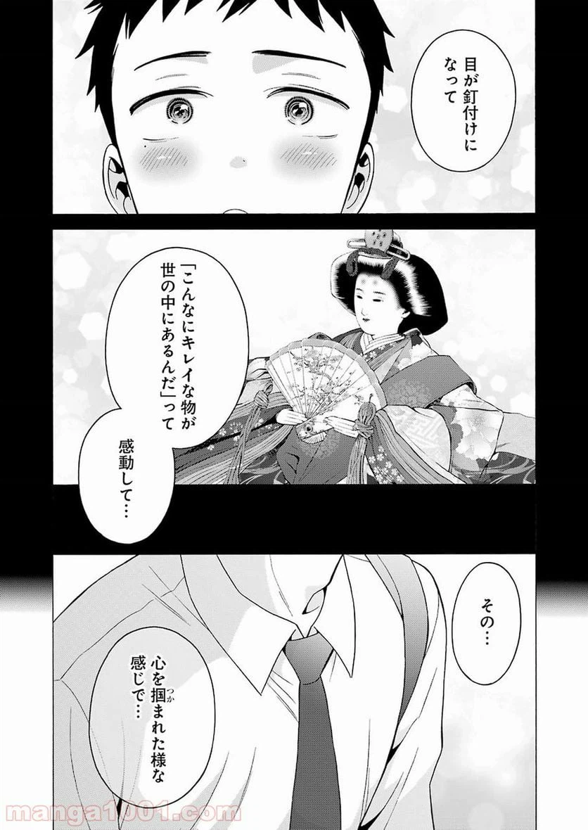 ページ 10 — 第7話