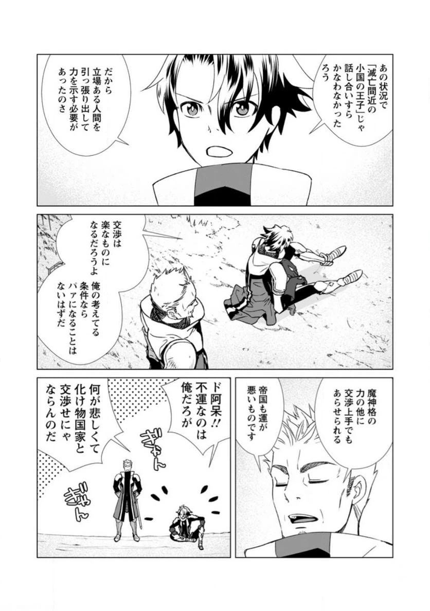 ページ 9 — 第3.2話