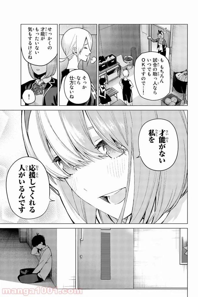 ページ 17 — 第13話