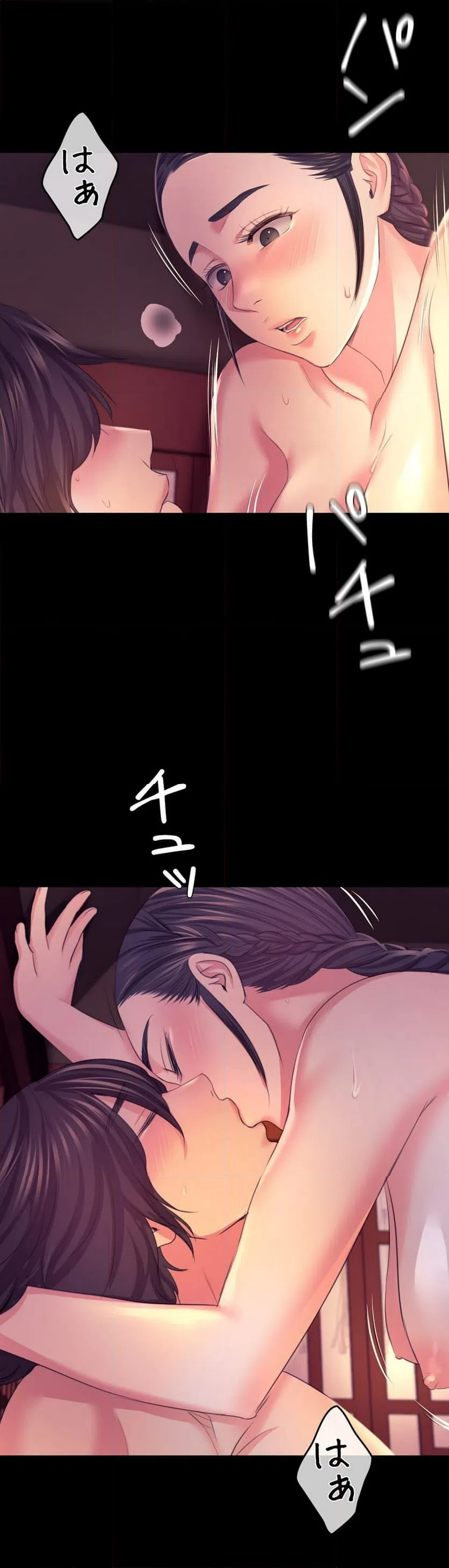 ページ 25 — 第69話