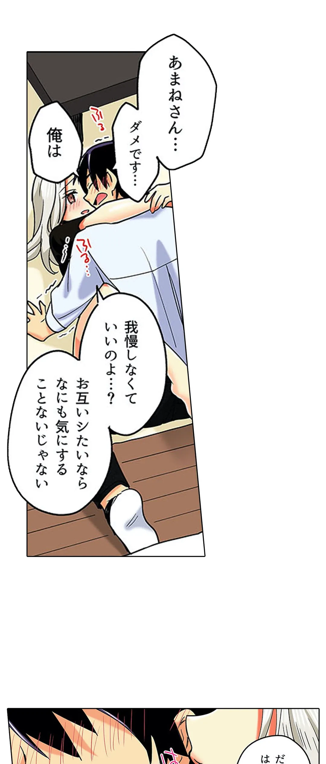 ページ 13 — 第26話