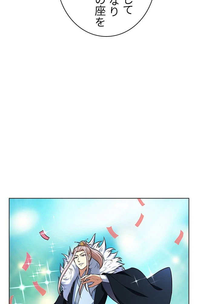 ページ 6 — 第118話