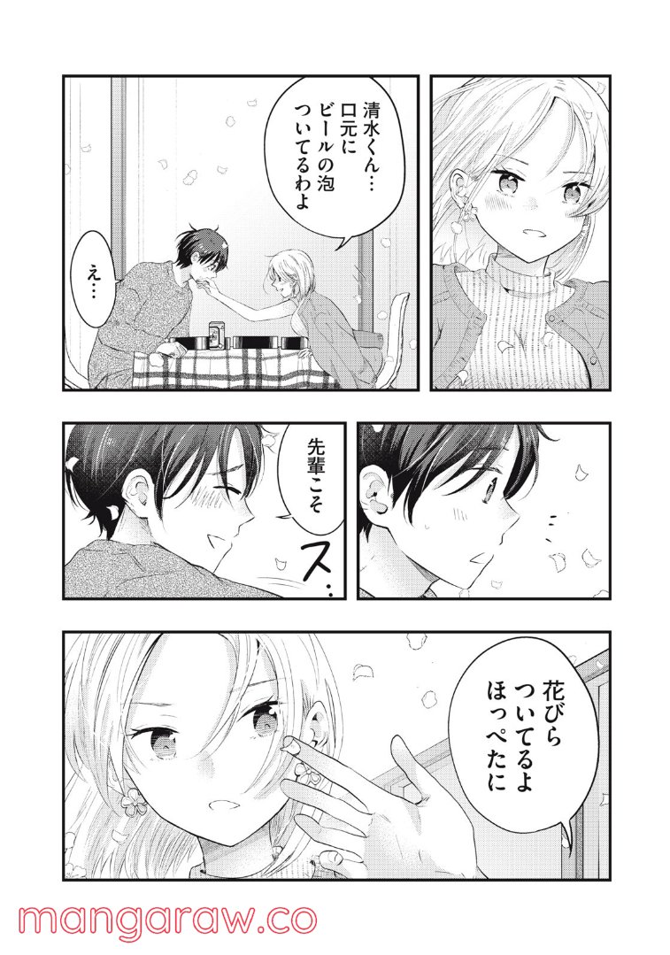 ページ 15 — 第27話