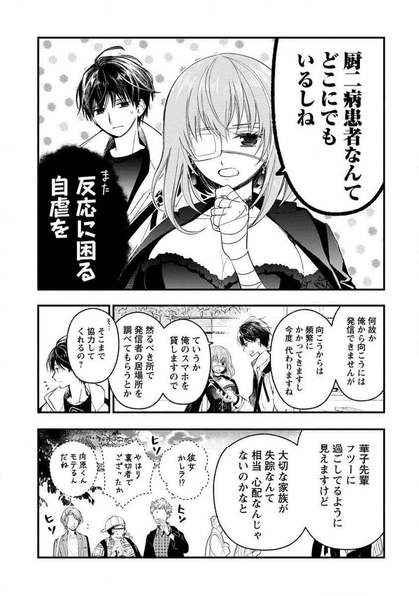 ページ 11 — 第7.4話