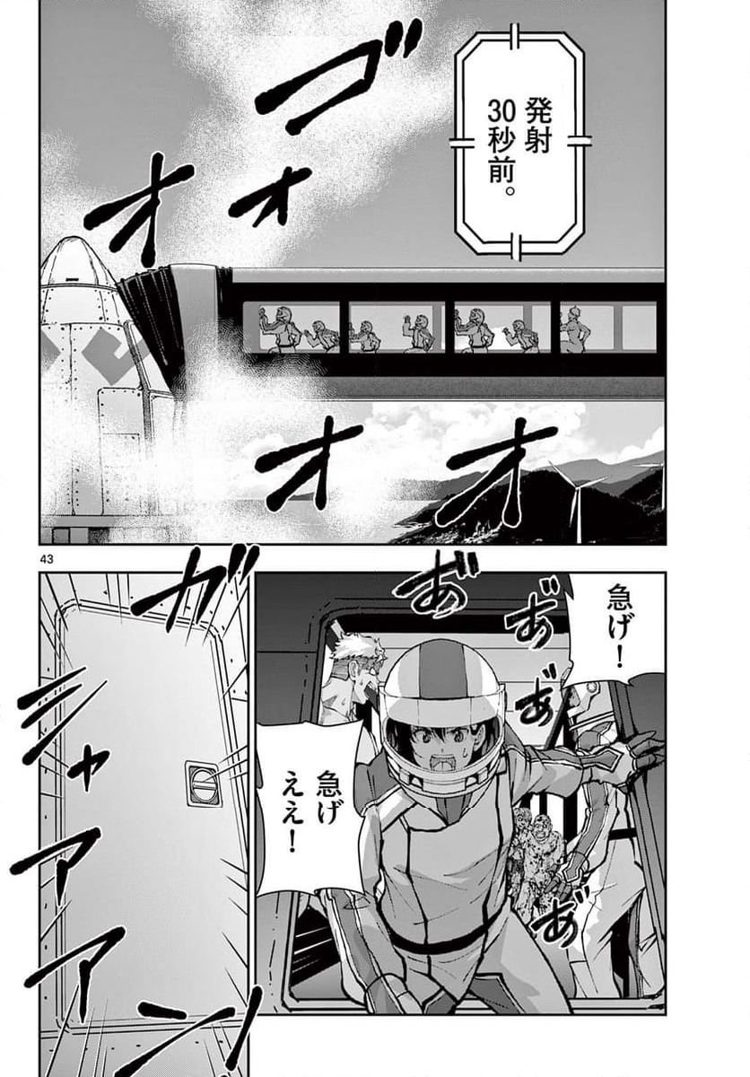 ページ 20 — 第63.2話