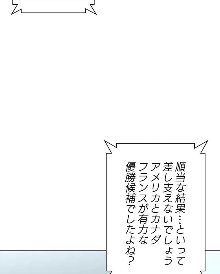 ページ 4 — 第147話