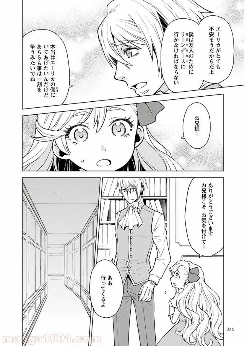 ページ 26 — 第2話