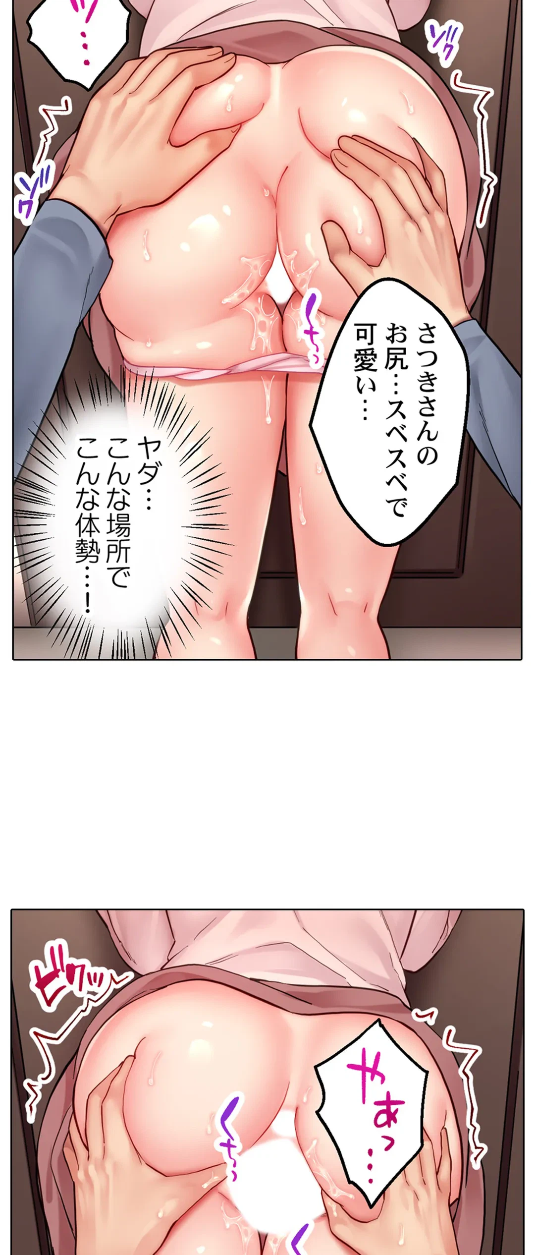 ページ 12 — 第17話