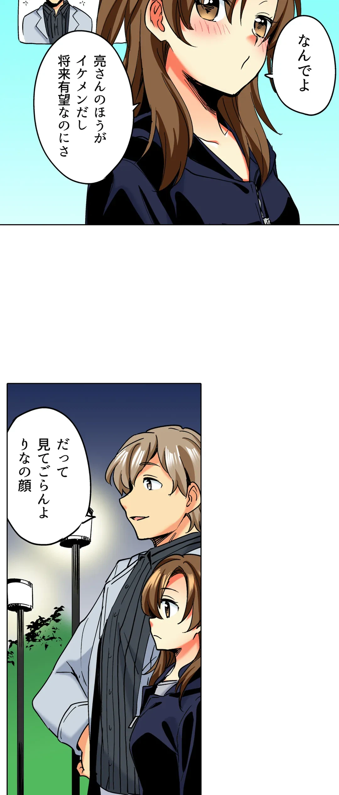 ページ 27 — 第37話