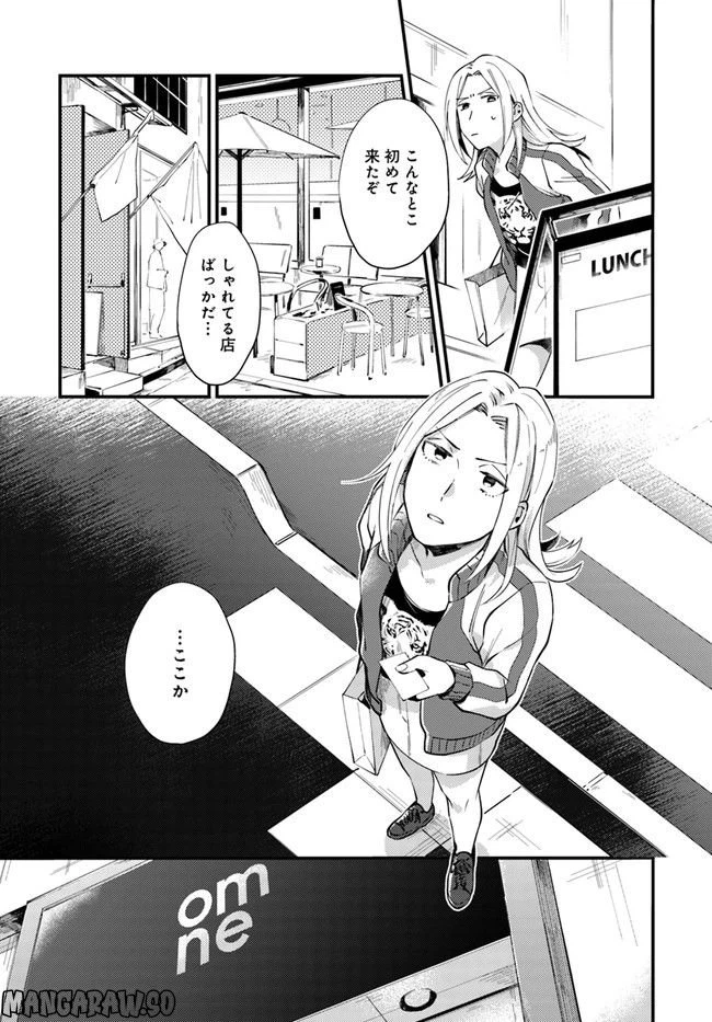 ページ 17 — 第1話