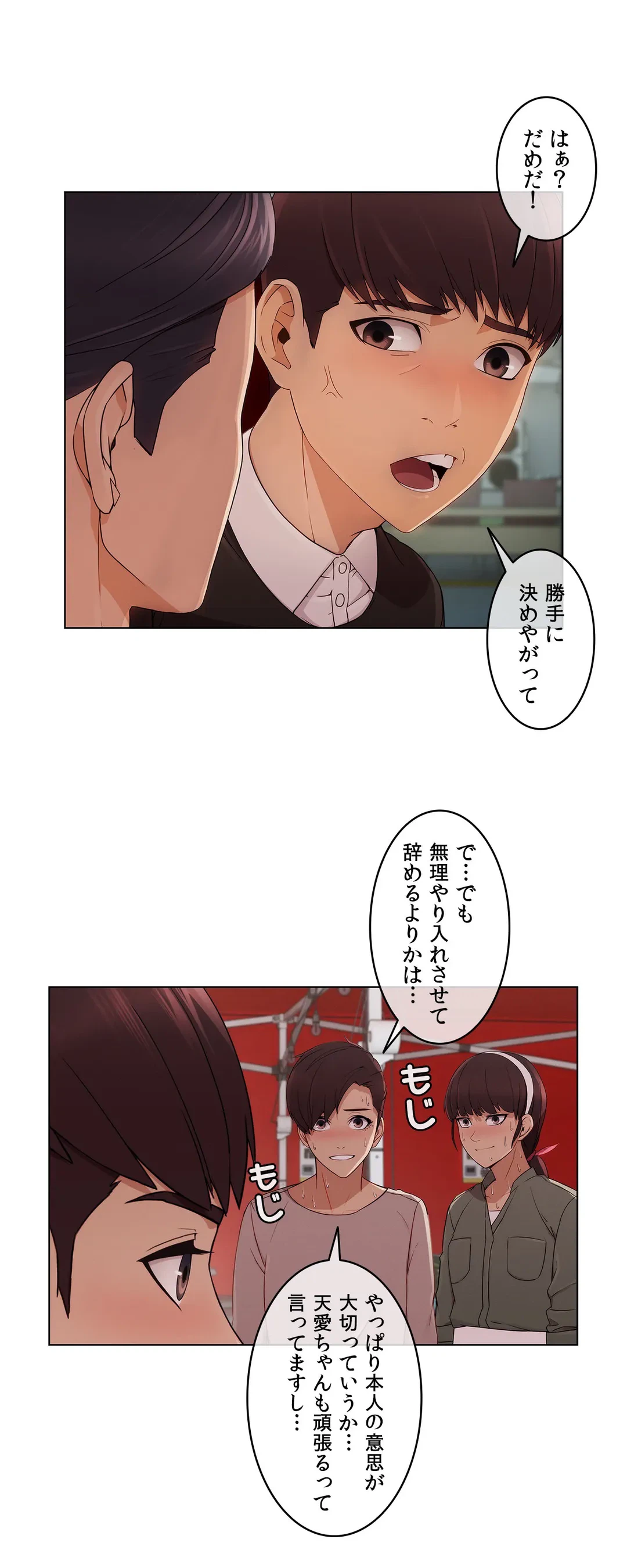 ページ 7 — 第14話