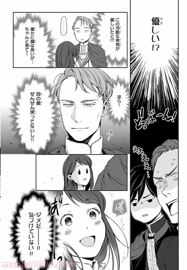 ページ 14 — 第4話