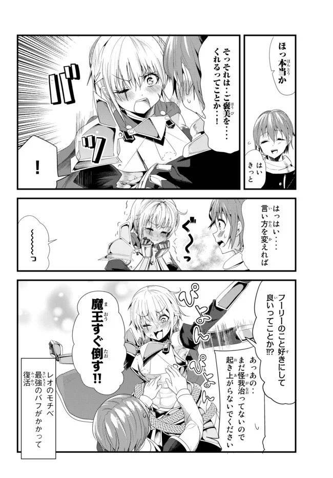ページ 8 — 第123話
